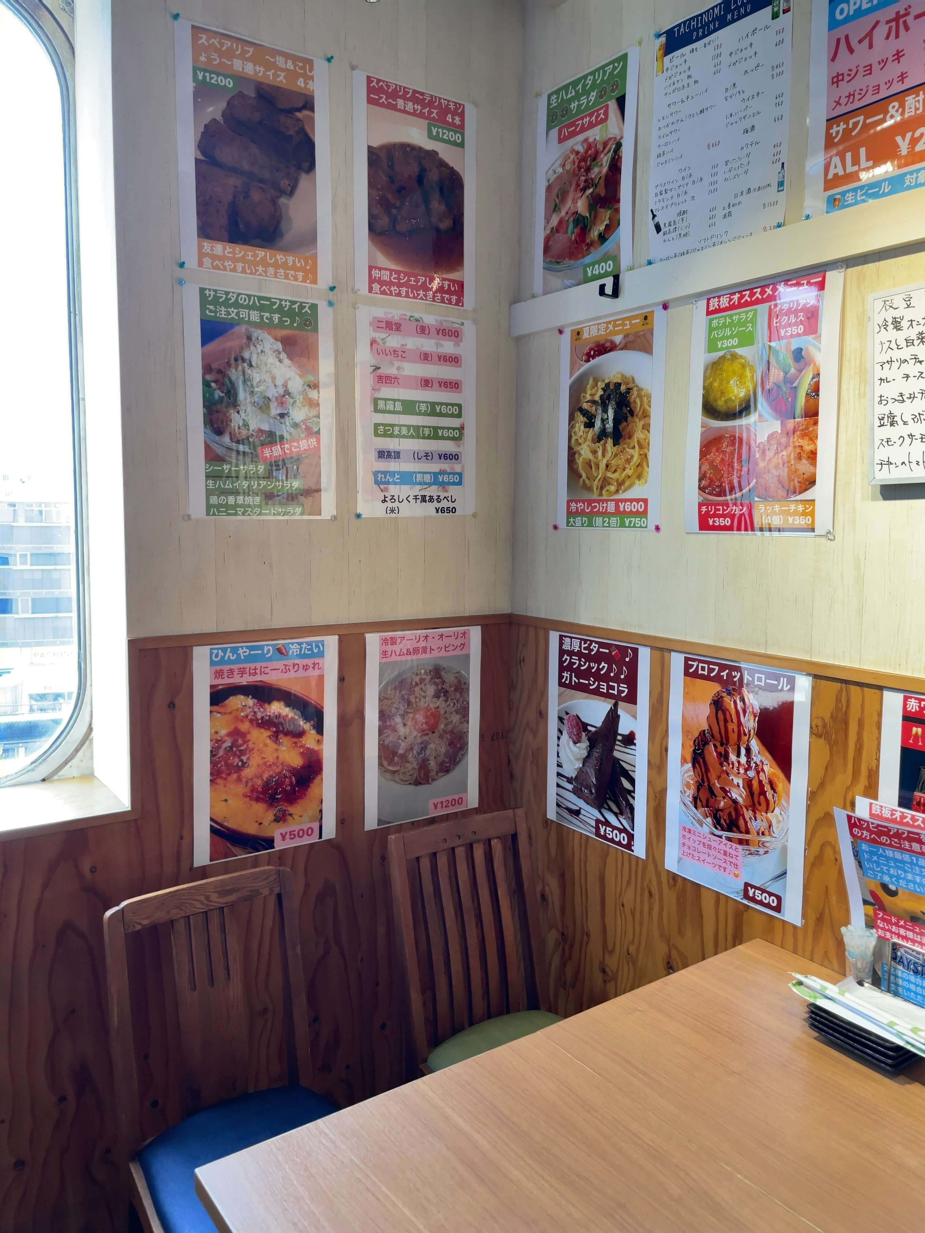 立ち呑みラッキー☆　menu